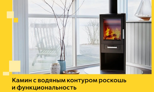 Камин с водяным контуром роскошь и функциональность в Сестрорецке